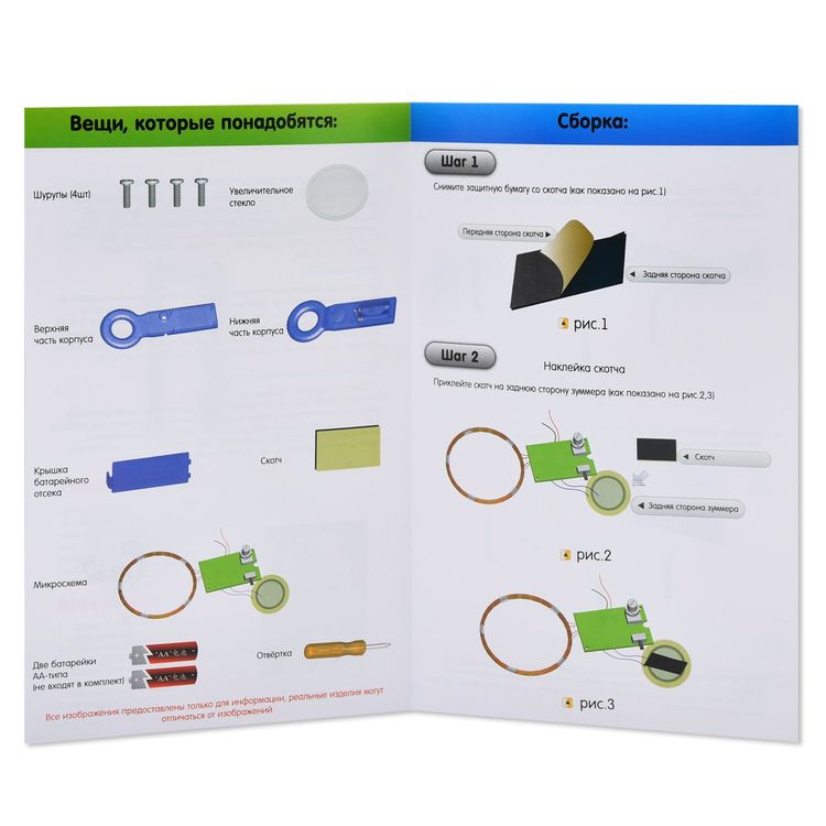 Набор эксперимент «Металлодетектор» — картинка 4