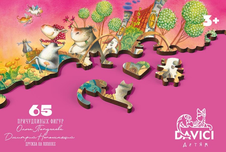 Деревянные пазлы DAVICI «Дружба на полянке» — картинка 3