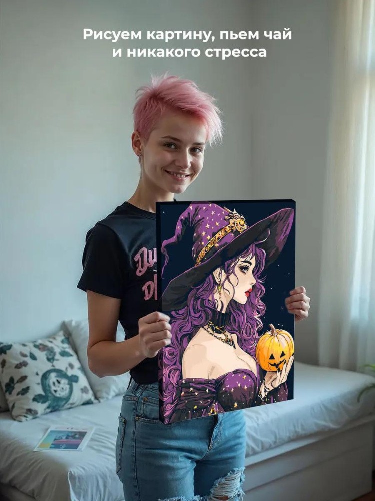 Картина по номерам «Ужасы: ведьма колдунья с тыквой, Хэллоуин» — картинка 7