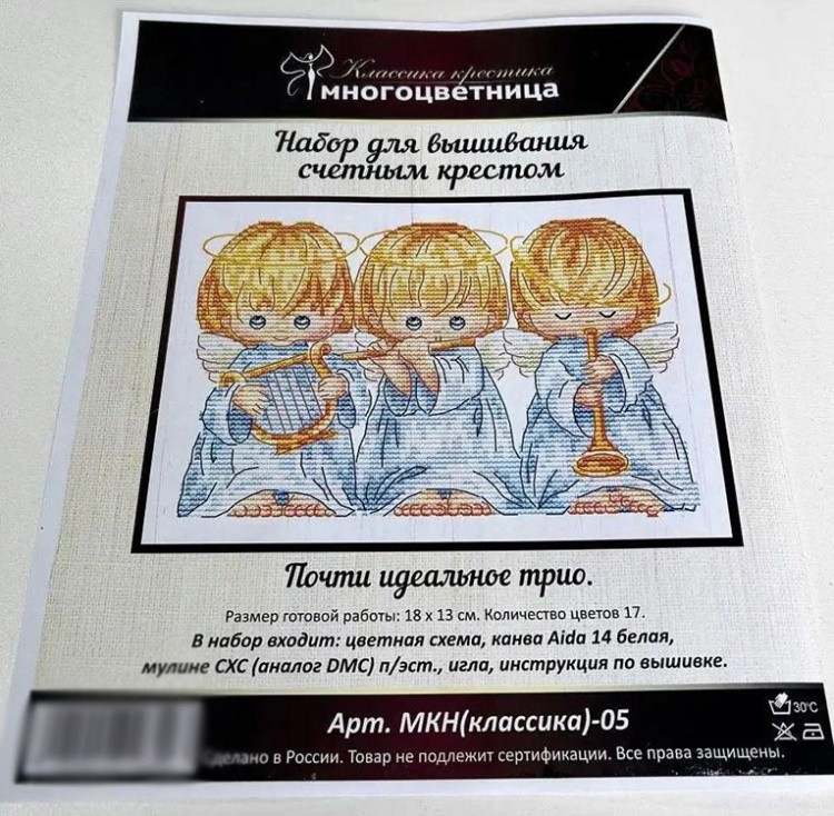 Набор для вышивания «Почти идеальное трио» — картинка 10