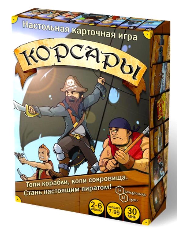 Настольная игра «Корсары»