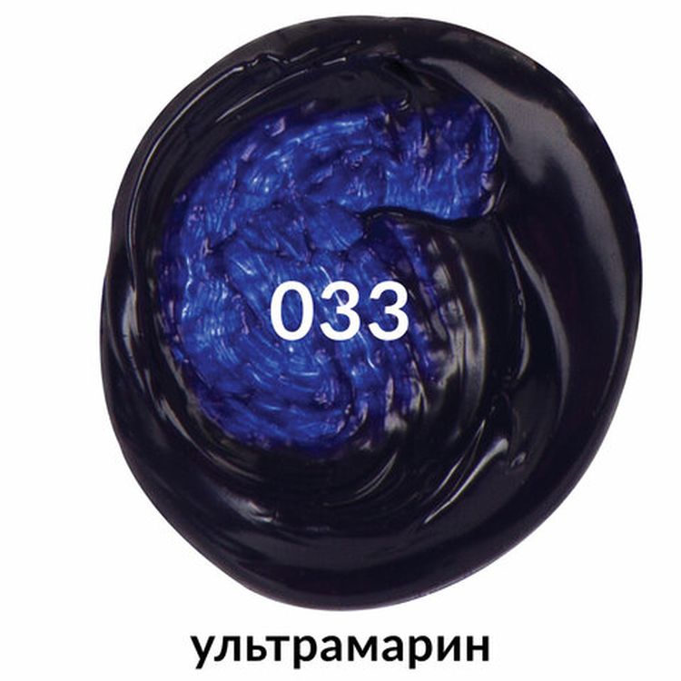 Краска акриловая художественная BRAUBERG ART CLASSIC, флакон 250 мл, ультрамарин — картинка 4
