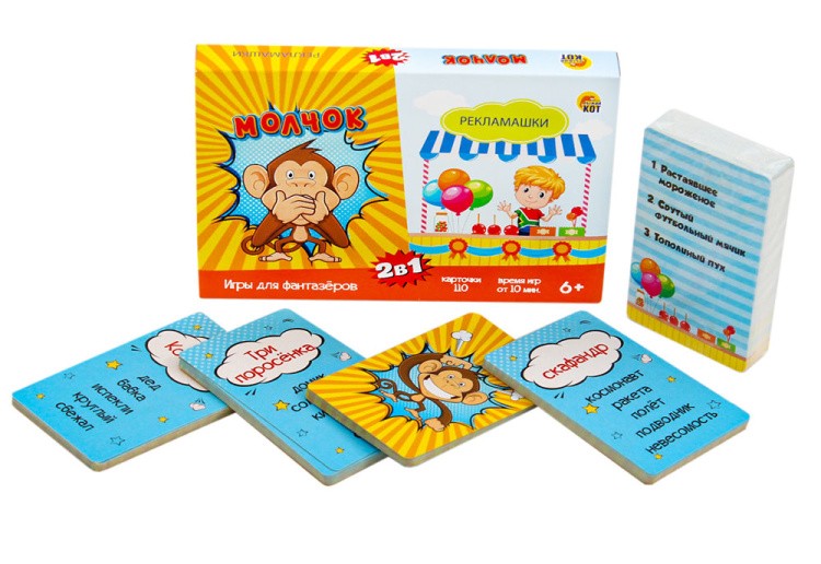 Набор карточных игр. Игры для фантазеров 2 в 1: «Молчок» и «Рекламашки» — картинка 2