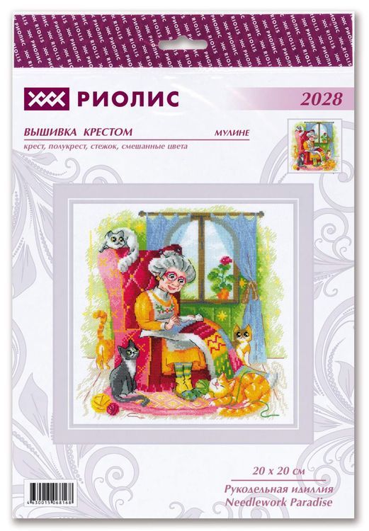 Набор для вышивания «Рукодельная идиллия» — картинка 7