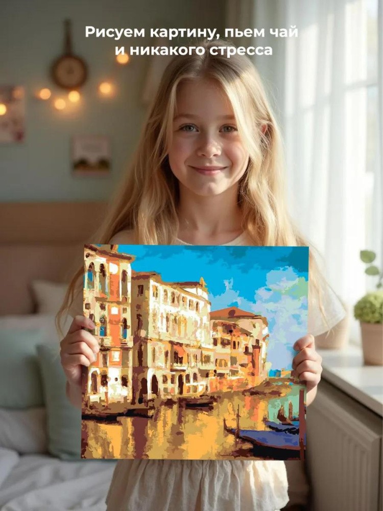 Картина по номерам «Венецианский канал» — картинка 6