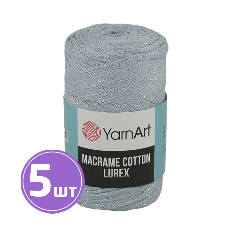 Пряжа YarnArt Macrame Cotton Lurex (Макраме Коттон Люрекс) (729), светло-голубой-серый, 5 шт. по 250 г