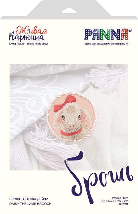 Набор для вышивания «Брошь. Овечка Дейзи» — картинка 4