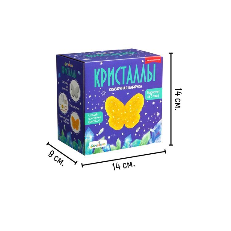 Набор для выращивания кристаллов «Бабочка желтая», Bumbaram — картинка 6