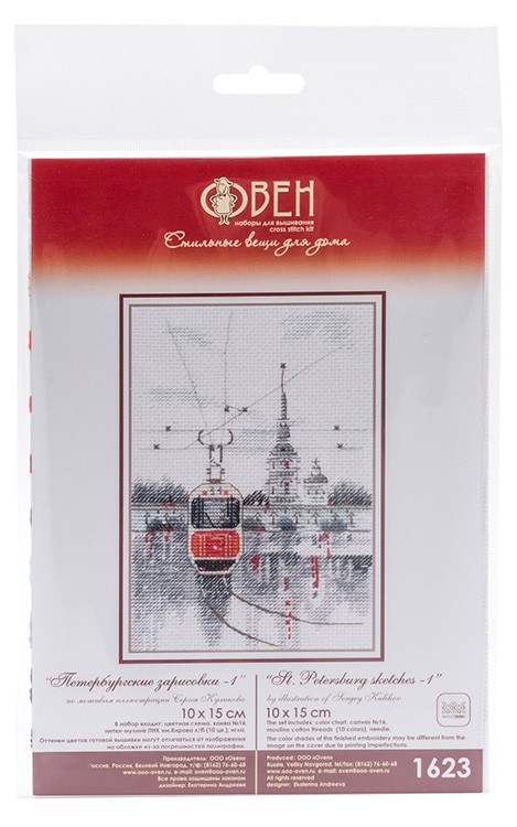 Набор для вышивания «Петербургские зарисовки-1» — картинка 4