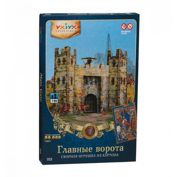 Сборная модель из картона «Главные ворота» — картинка 4