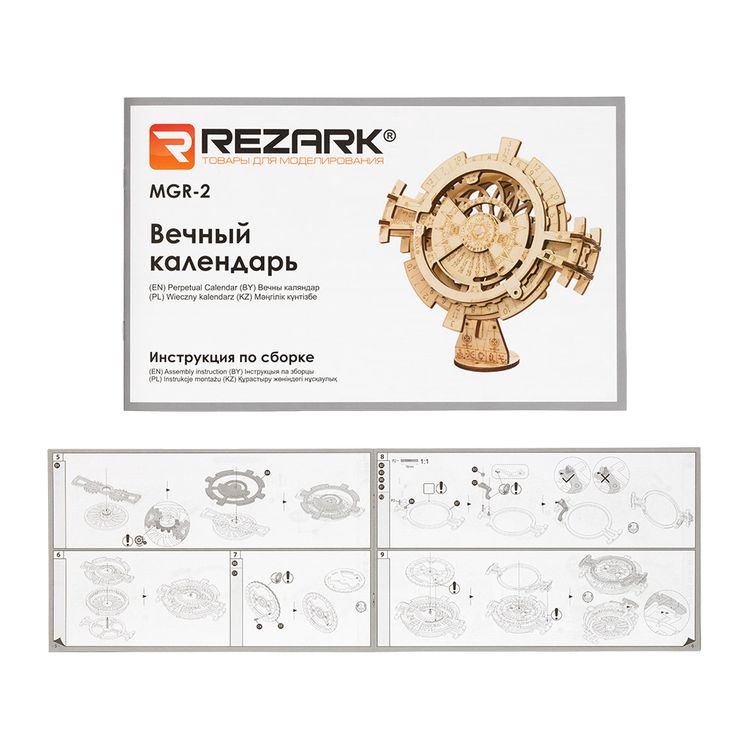 Деревянный механический конструктор «Вечный календарь» — картинка 2