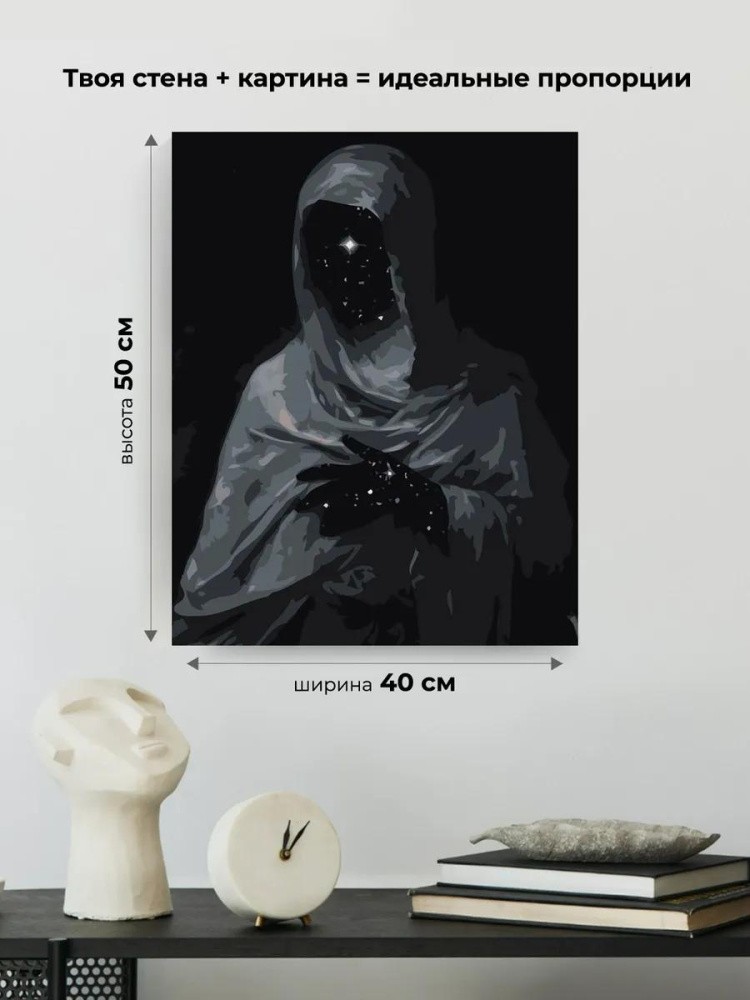 Картина по номерам «Спиритуализм 5» — картинка 3