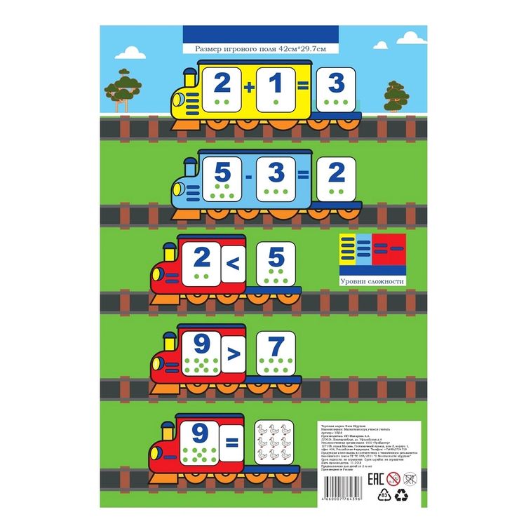 Магнитная книга «Учимся считать» — картинка 4