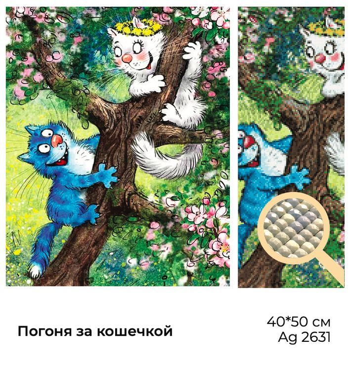 Алмазная вышивка «Погоня за кошечкой» — картинка 2