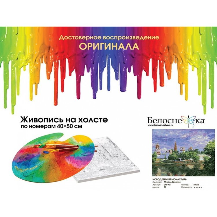 Картина по номерам «Новодевичий монастырь» — картинка 4
