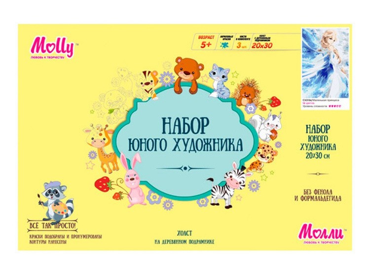 Картина по номерам «Маленькая принцесса» — картинка 2