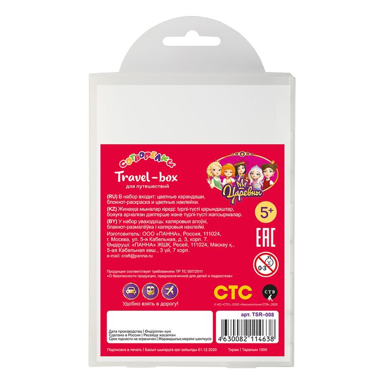 Набор для раскрашивания цветными карандашами «Travel-box для путешествий. Дарья и Василиса», 30 листов — картинка 3