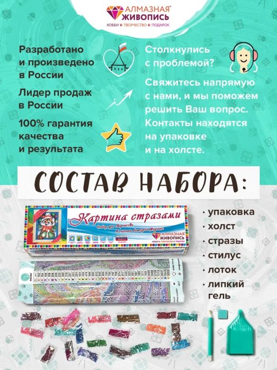 Алмазная вышивка «Тигренок и фейерверк» — картинка 2