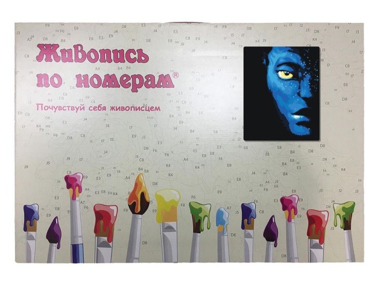 Картина по номерам «Аватар» — картинка 3