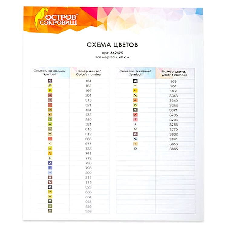 Алмазная вышивка «Лавандовое поле» — картинка 5