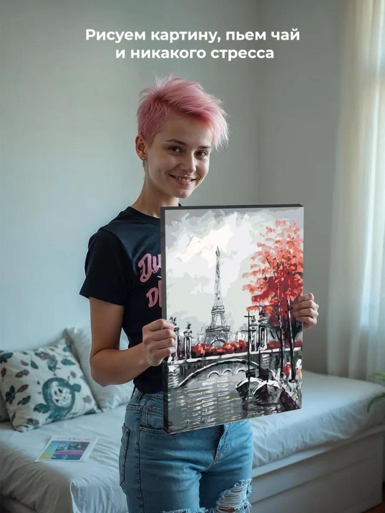 Картина по номерам «Париж» — картинка 7
