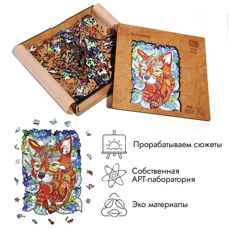 Деревянные пазлы XL «Дикий лис» — картинка 5
