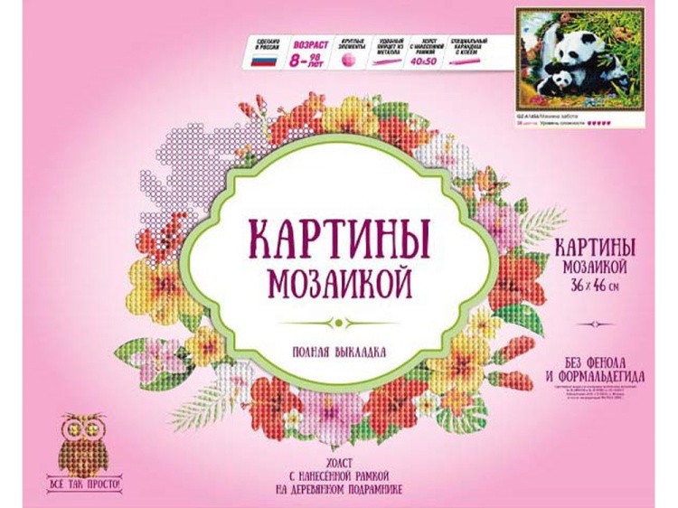 Алмазная вышивка «Мамина забота» — картинка 2