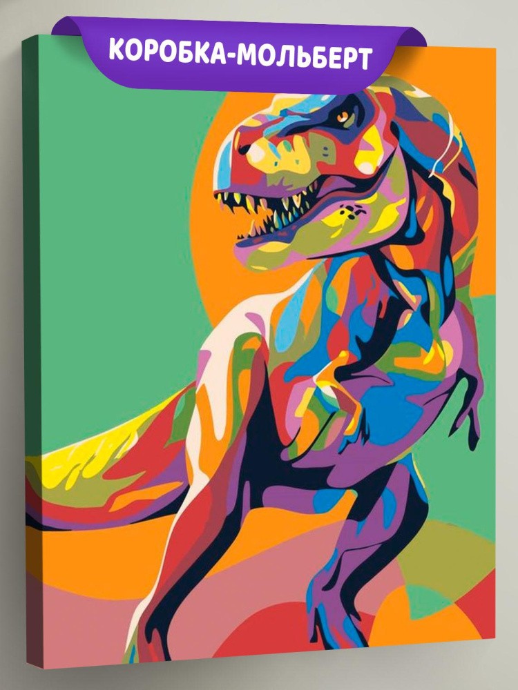 Картина по номерам «Динозавр»