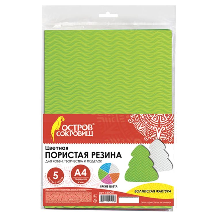 Фоамиран, 21x29,7 см, цвет: ассорти, фактура «Волны» (5 шт.) — картинка 7