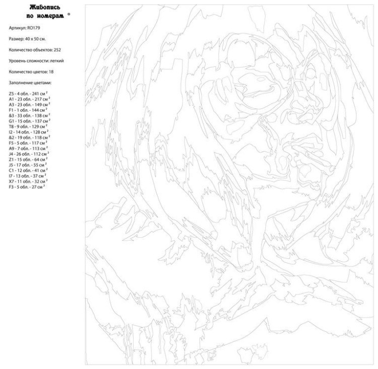 Картина по номерам «Девушка с сигаретой» — картинка 3