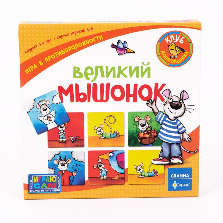 Настольная игра «Великий мышонок» — картинка 3