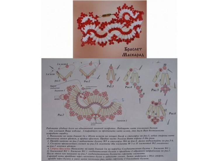 Набор для бисероплетения «Браслет Маскарад» — картинка 2