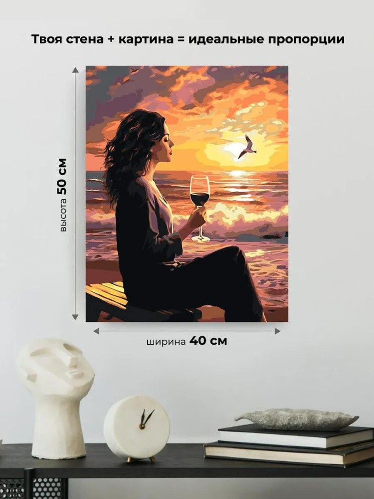 Картина по номерам «Природа: Девушка с бокалом на берегу моря на закате» — картинка 3