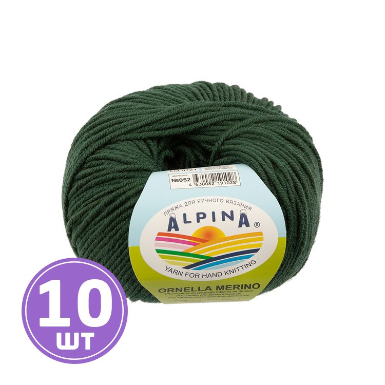 Пряжа Alpina ORNELLA MERINO (052), темно-зеленый, 10 шт. по 50 г