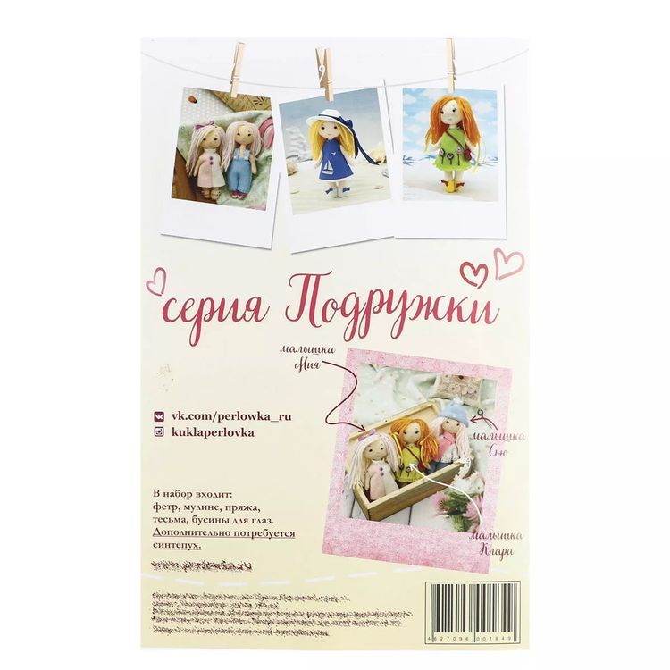 Набор для шитья «Малышка Софи» — картинка 4