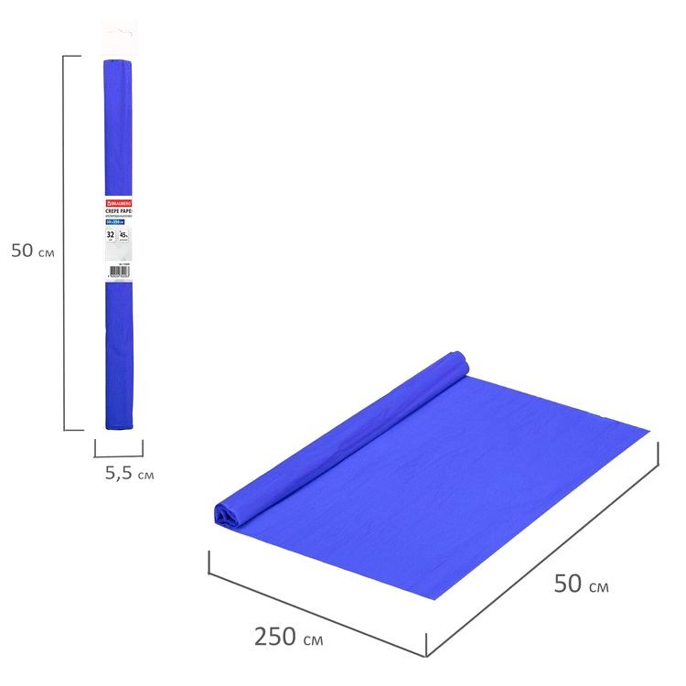 Бумага гофрированная (креповая), 32 г/м2, индиго, 50х250 см, в рулоне, Brauberg — картинка 5