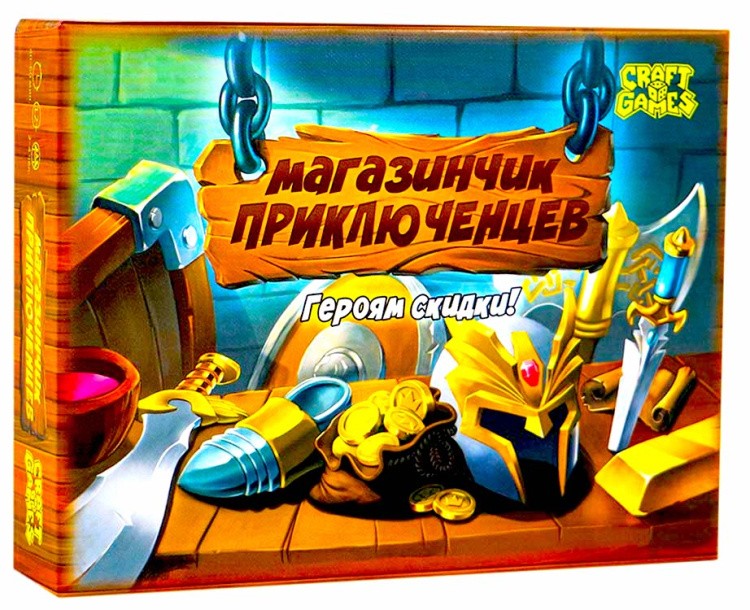 Стратегическая настольная игра «Магазинчик приключенцев»