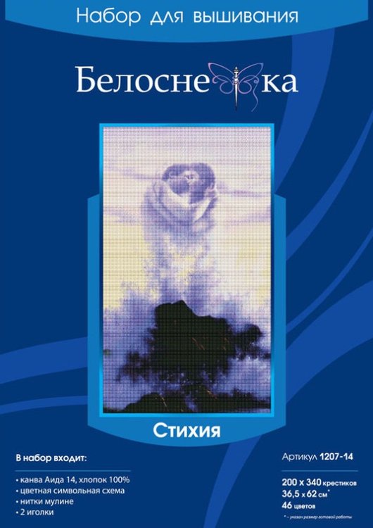 Набор для вышивания «Стихия» — картинка 3