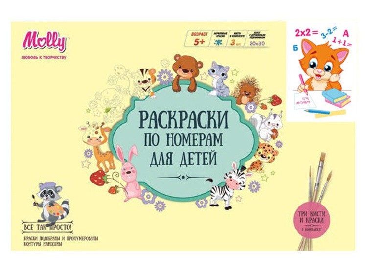 Картина по номерам «Котенок Знайка» — картинка 2