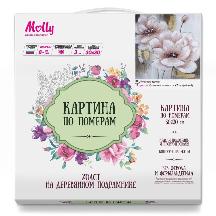 Картина по номерам «Розовые цветы» — картинка 2