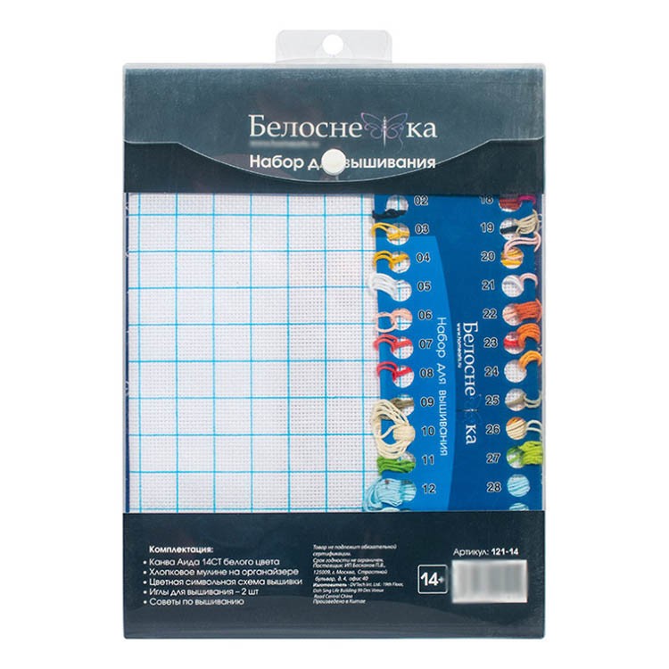 Набор для вышивания «Рыжая кошечка» — картинка 4