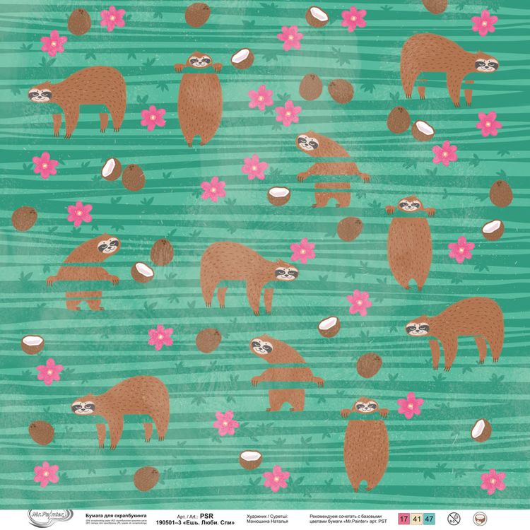 Бумага для скрапбукинга «Ешь, Люби, Спи 3», 190 г/м2, 30,5x30,5 см, 10 шт., Mr.Painter — картинка 2