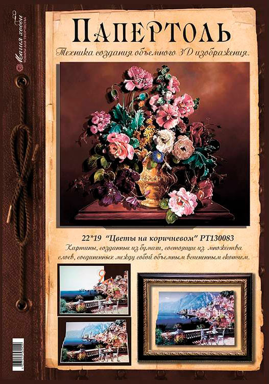 Папертоль «Цветы весны» — картинка 4