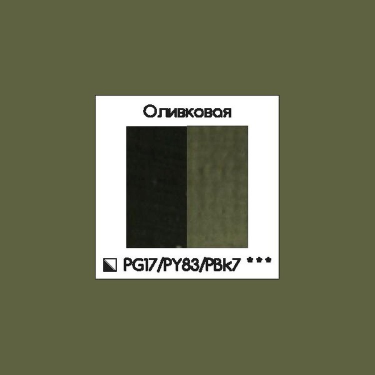 Масляная краска (оливковая), Малевичъ — картинка 2