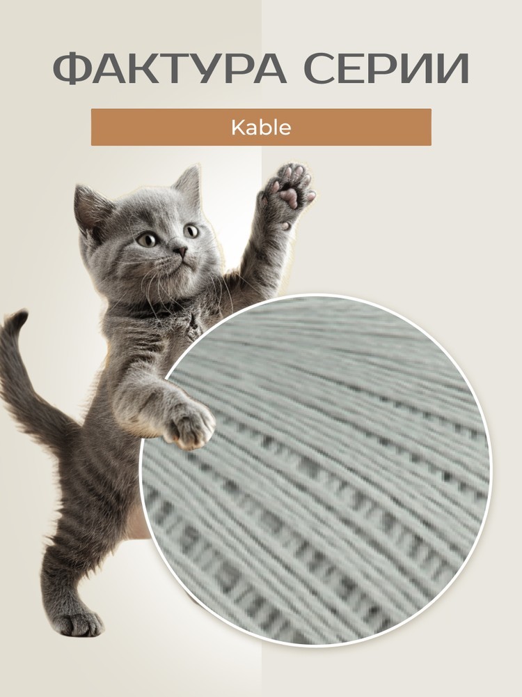 Пряжа Семеновская Kable (Кабле) (144002), перламутр, 5 шт. по 100 г — картинка 3