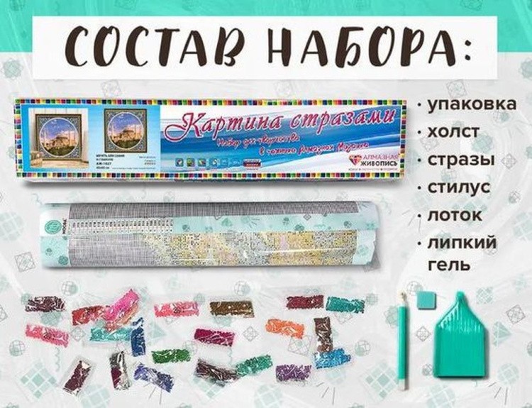 Алмазная вышивка «Мечеть Айя София в Стамбуле» — картинка 2