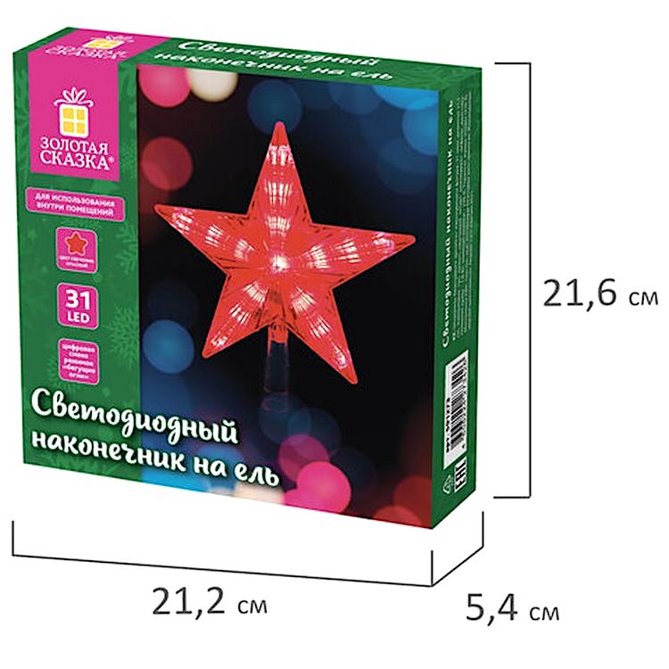 Звезда на ель «Digital», 31 LED, 21,5 см, цифровая смена режимов — картинка 8