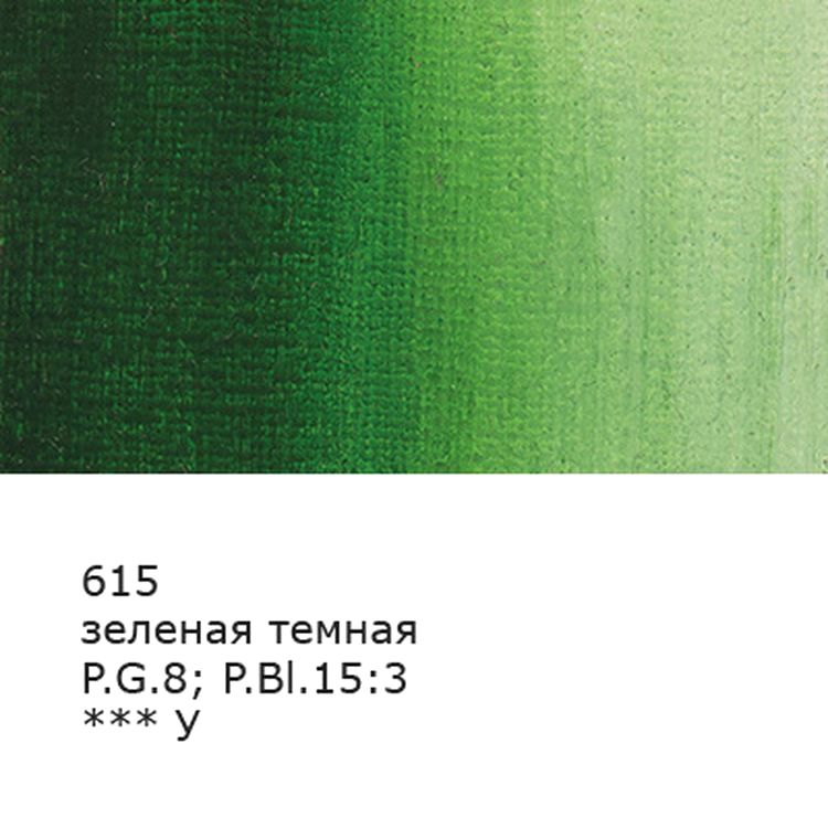 Краска гуашь «Gallery», художественная группа 1, 100 мл, 6 шт., цвет: 615 зеленый темный (green deep), Vista-Artista — картинка 2