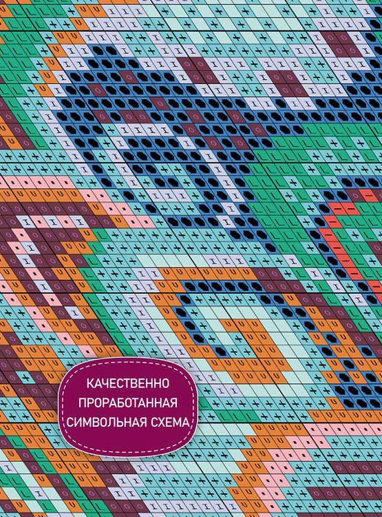 Набор для вышивания «Подушка. Персидские узоры» — картинка 4