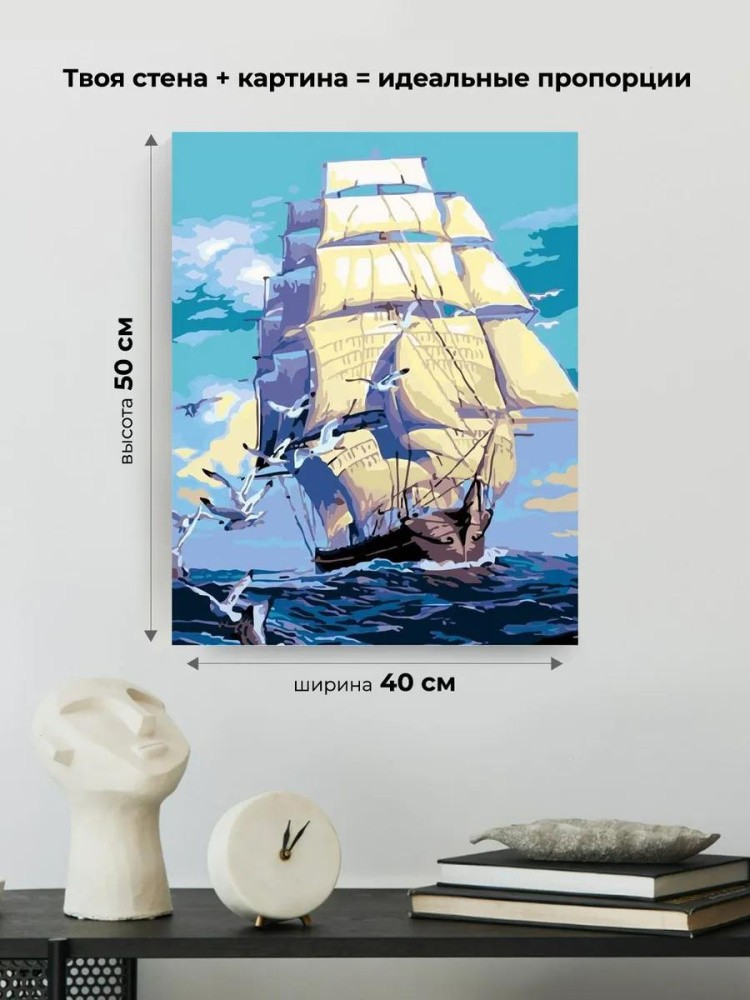 Картина по номерам «Белые паруса» — картинка 3